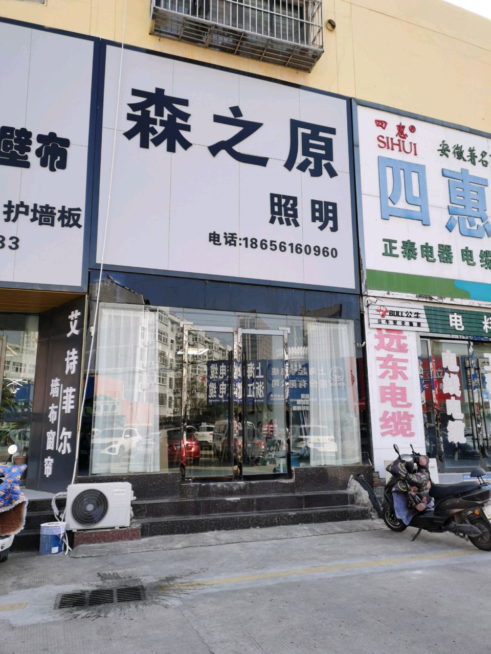 森之原照明(桂苑路店)