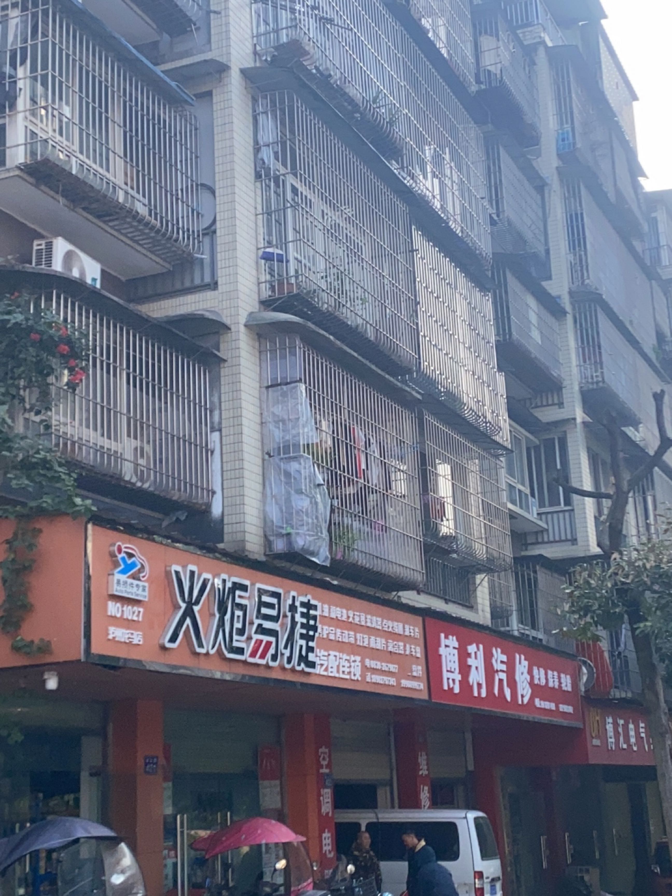 火炬易捷汽配连锁(金山路店)
