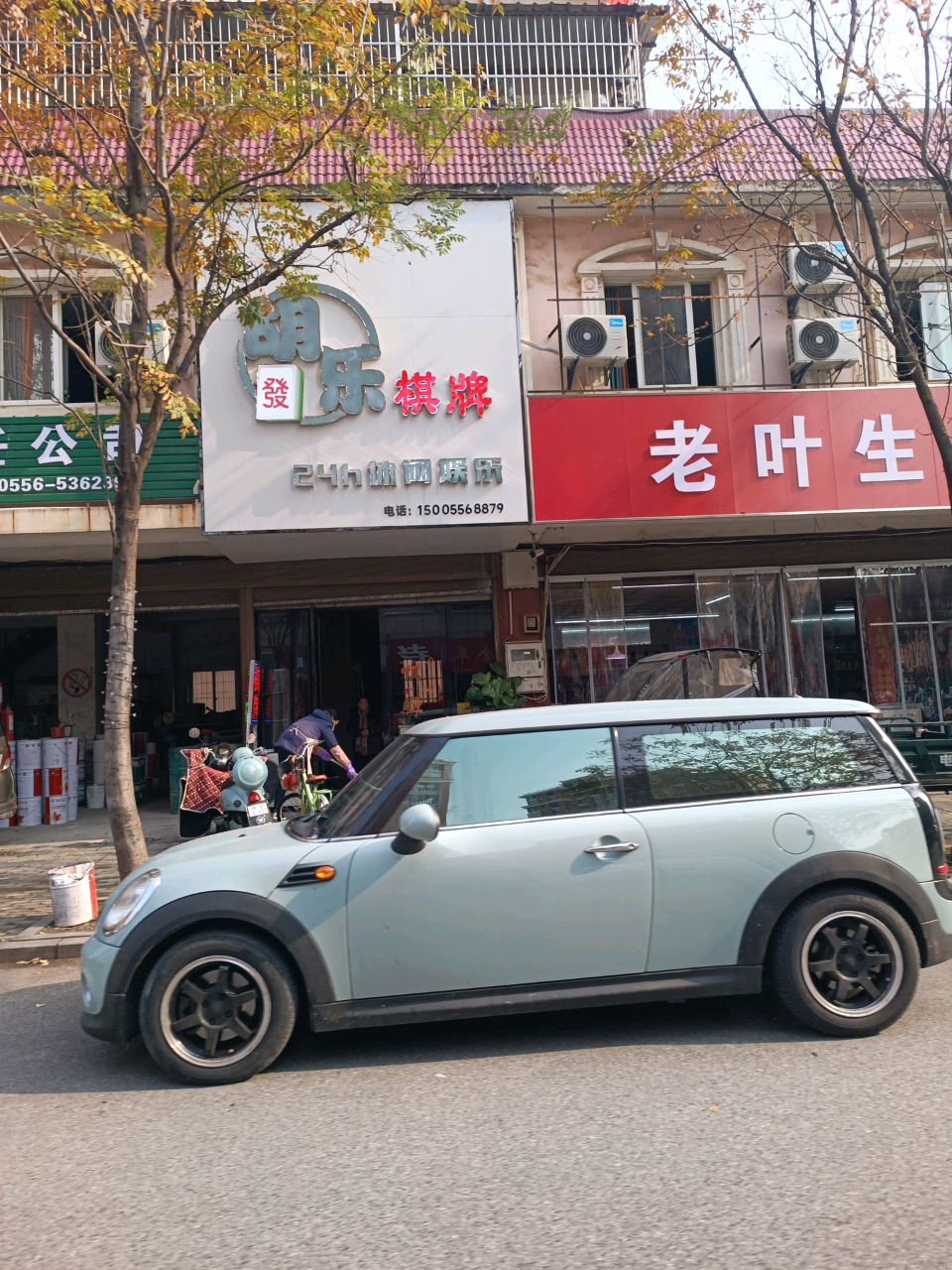 胡乐棋牌(西湖绿洲城店)