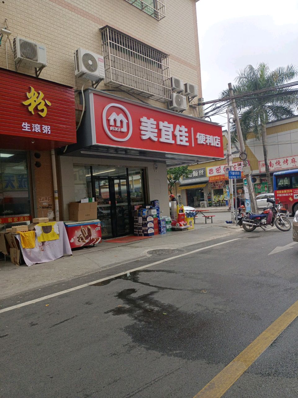 湖南烧烤麻辣烫