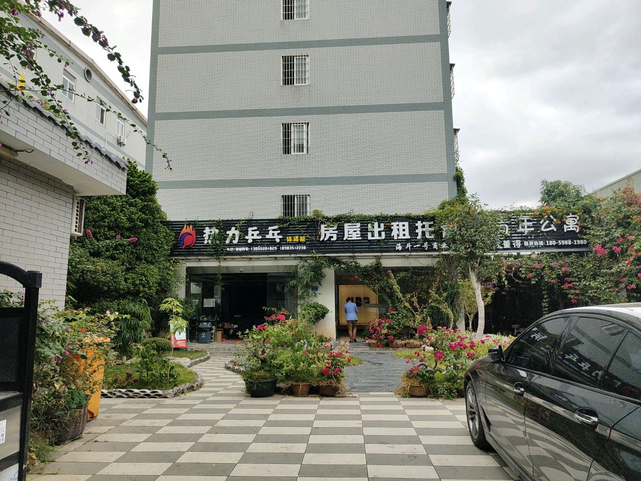 热力乒乓侨英小学店(二分店)