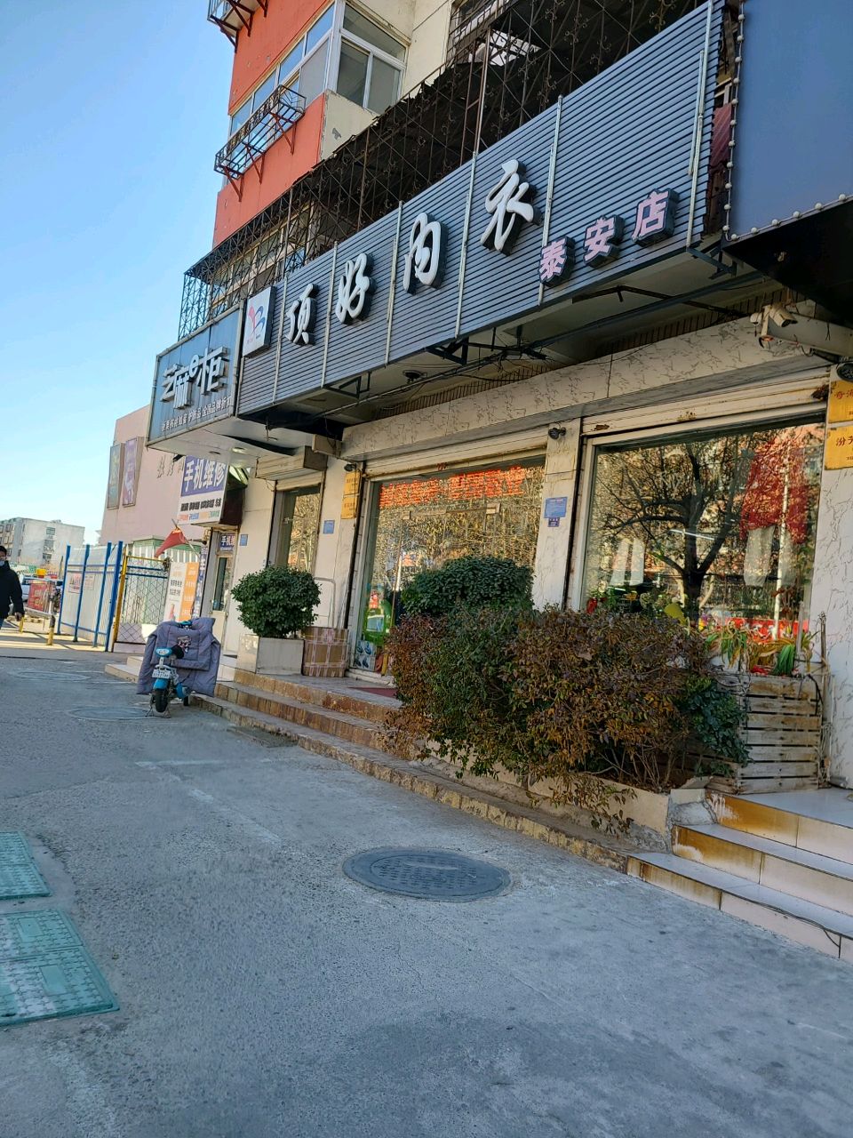 手机维修中心