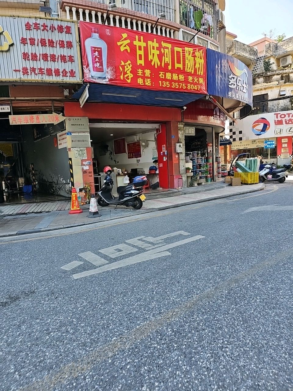 汽修