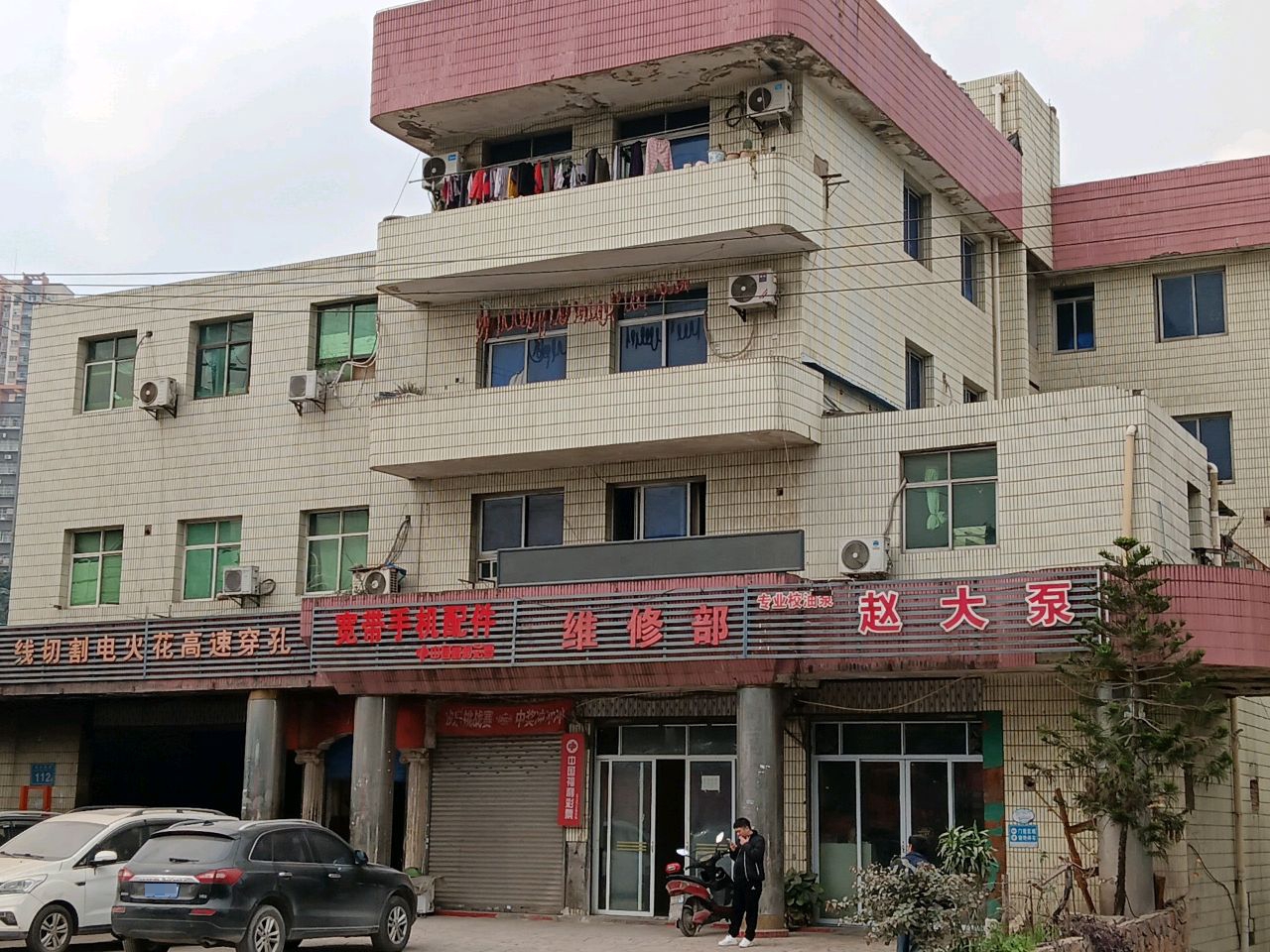 维休部