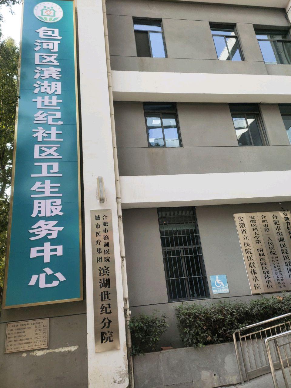 安徽省合肥市包河区天山路363号