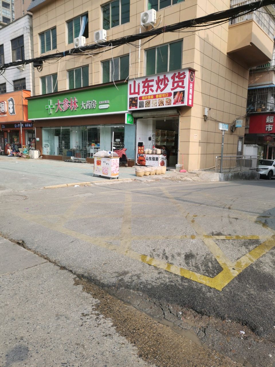 山东炒货(北京大街北段店)