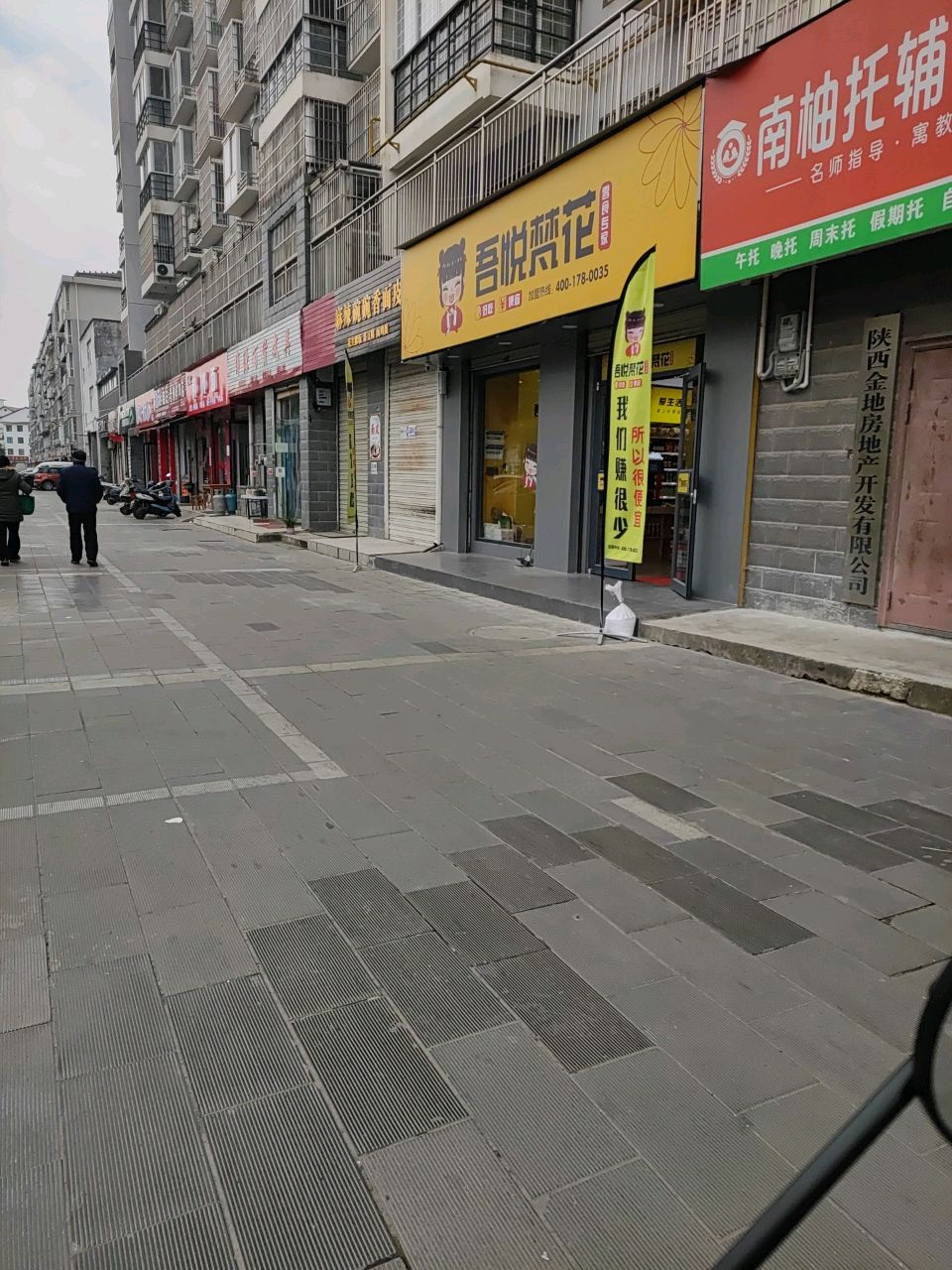 陕西金地房地产开发有限公司