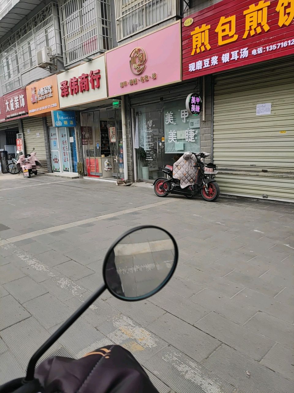 煎包煎饼