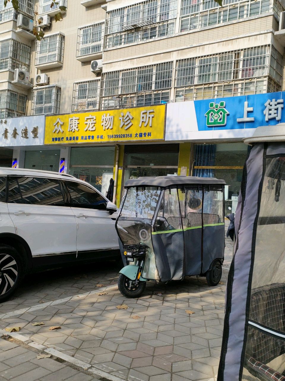 卡诗青奢造型(夏侯北区店)