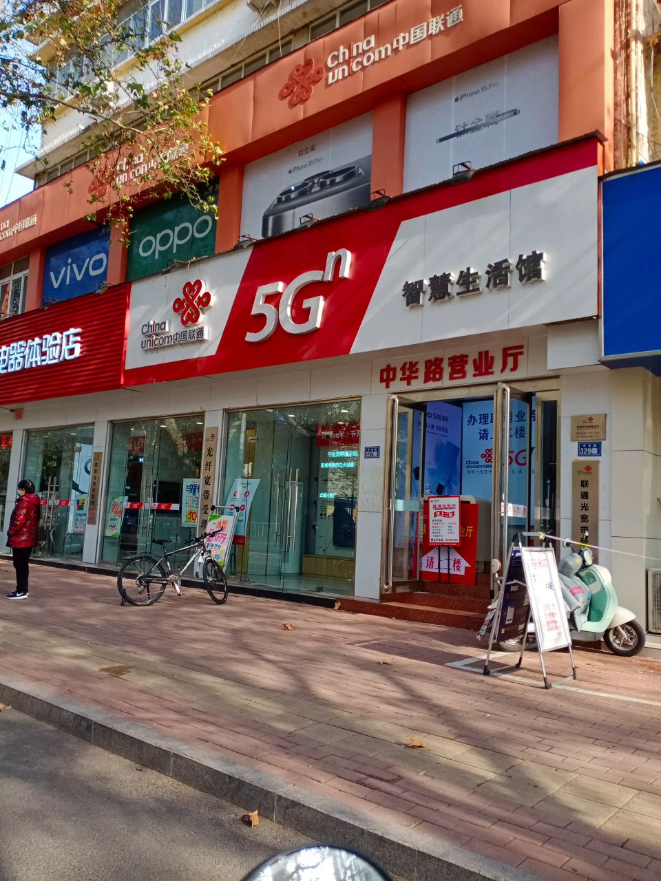 新郑市天猫优品电器体验店(邮电北街店)