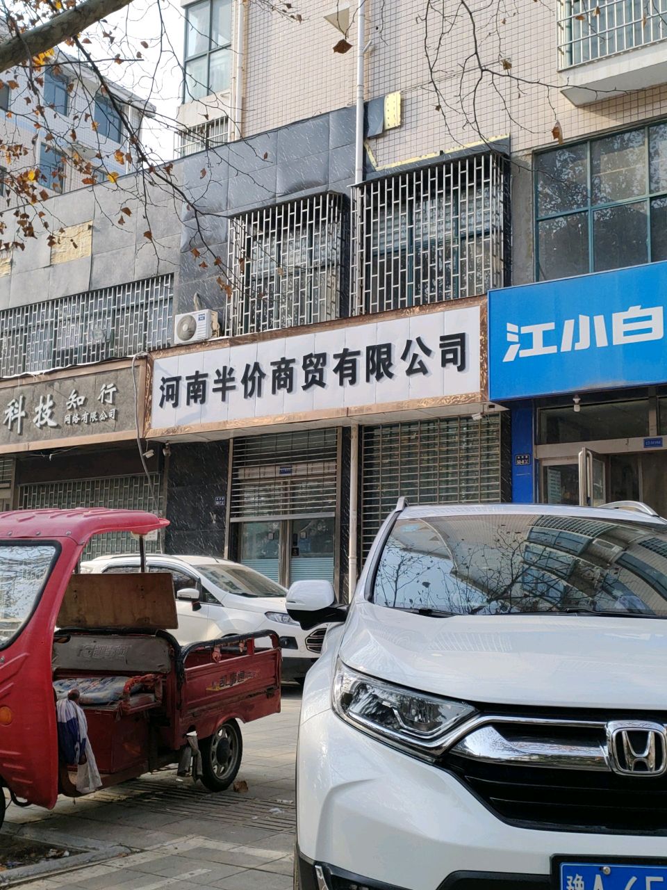 江小白(金华路店)