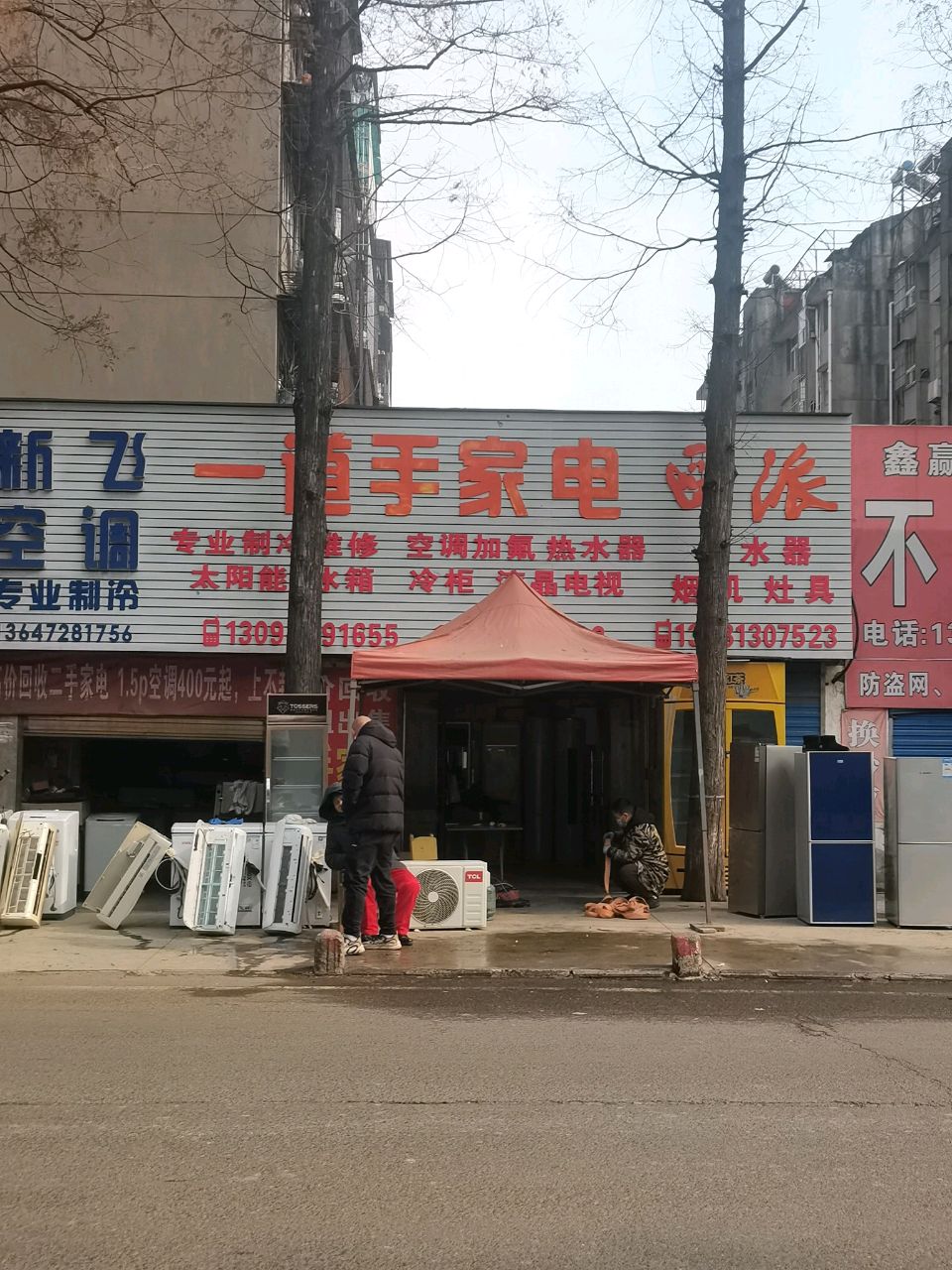 一道手家电维修(文苑小区店)