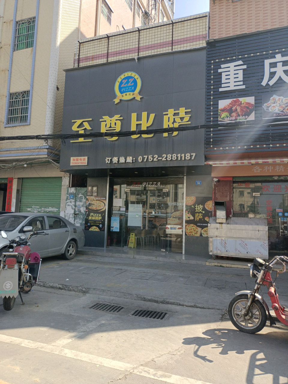 重庆烧烤