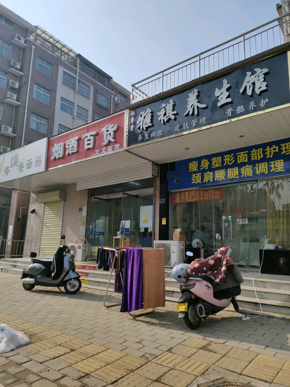 雅祺养生馆(明珠公馆店)