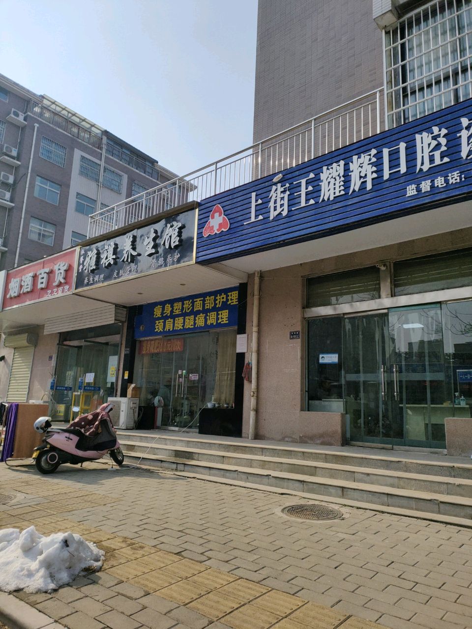 雅祺养生馆(明珠公馆店)