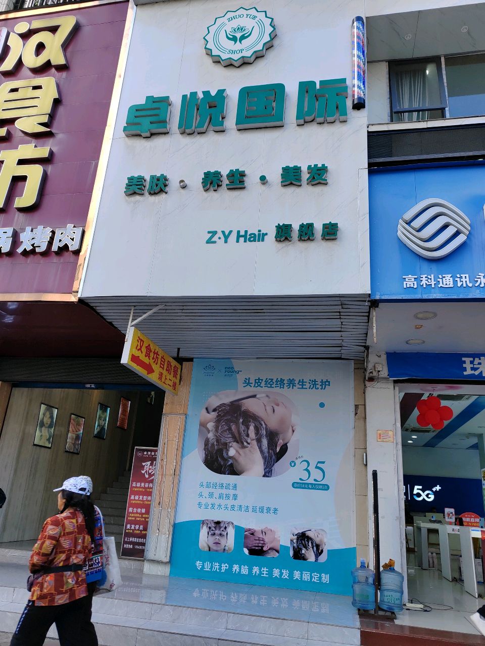 汉食坊自助火锅城(三灶店)