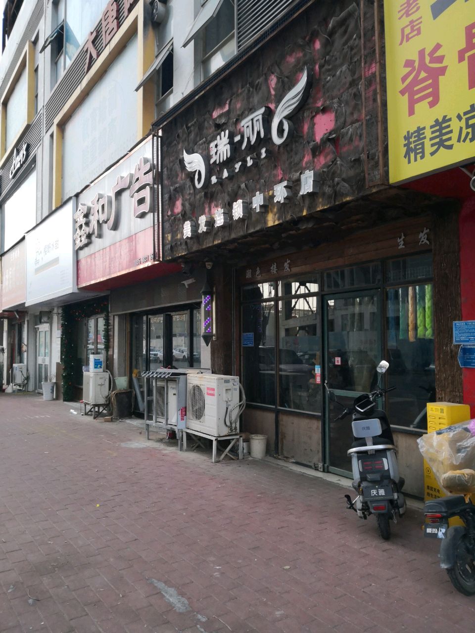 樱野冰甜(步行街店)