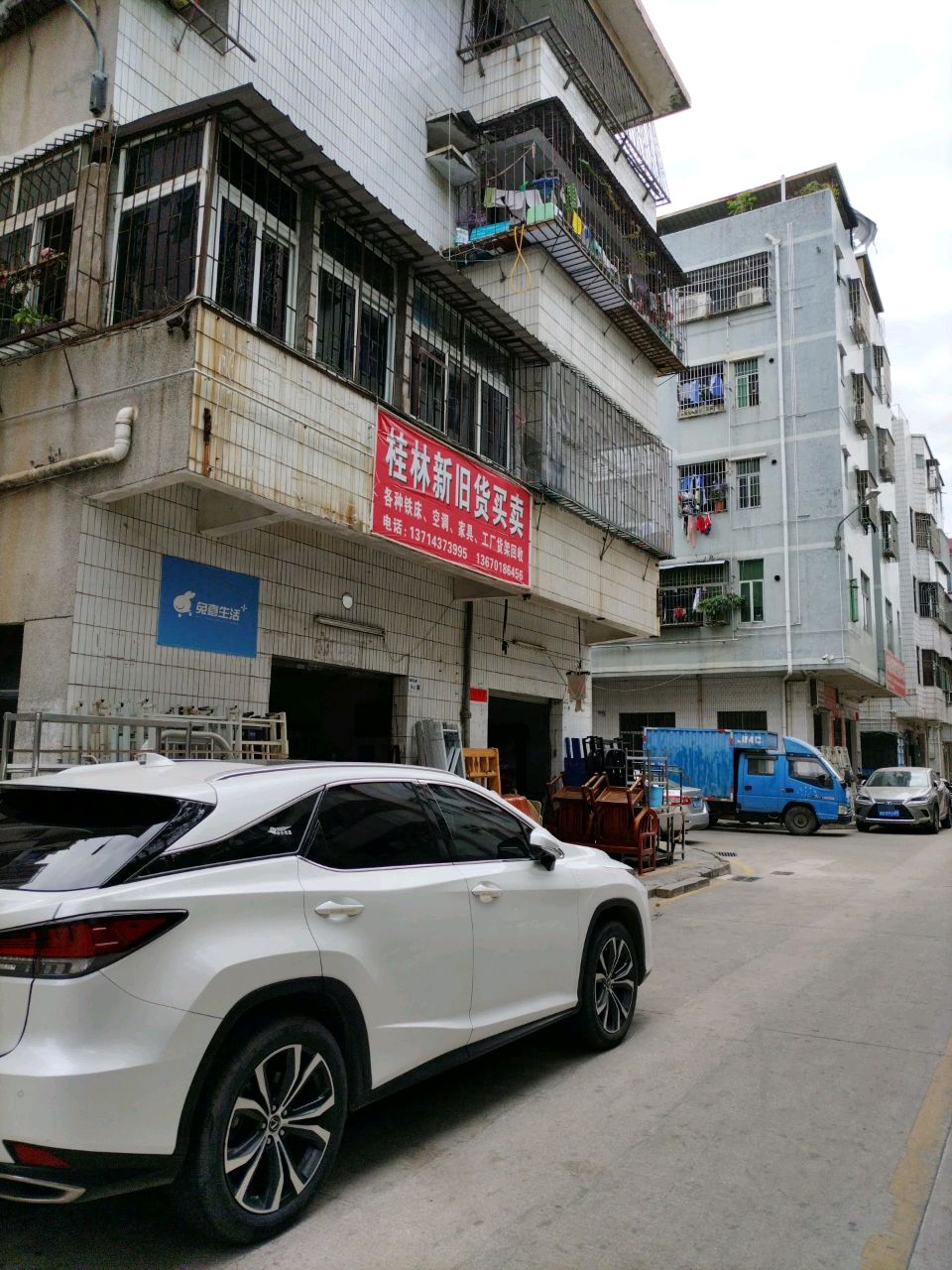 桂林新旧货买卖(平裕路店)