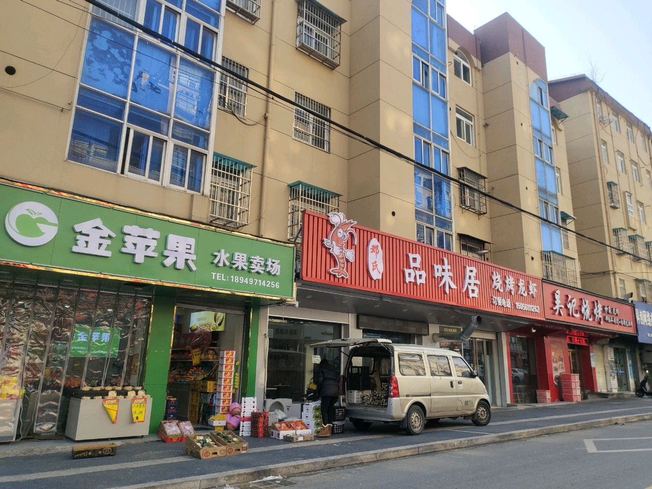 品味居烧烤龙虾