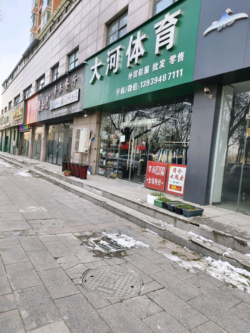 壹号金珠宝(沙颍河南路店)