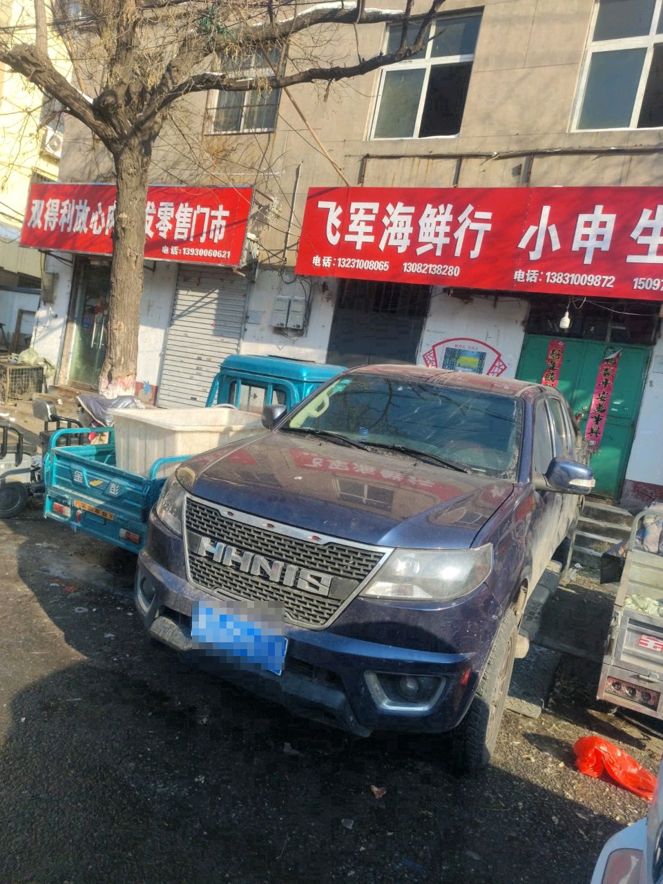 飞军海鲜水产行