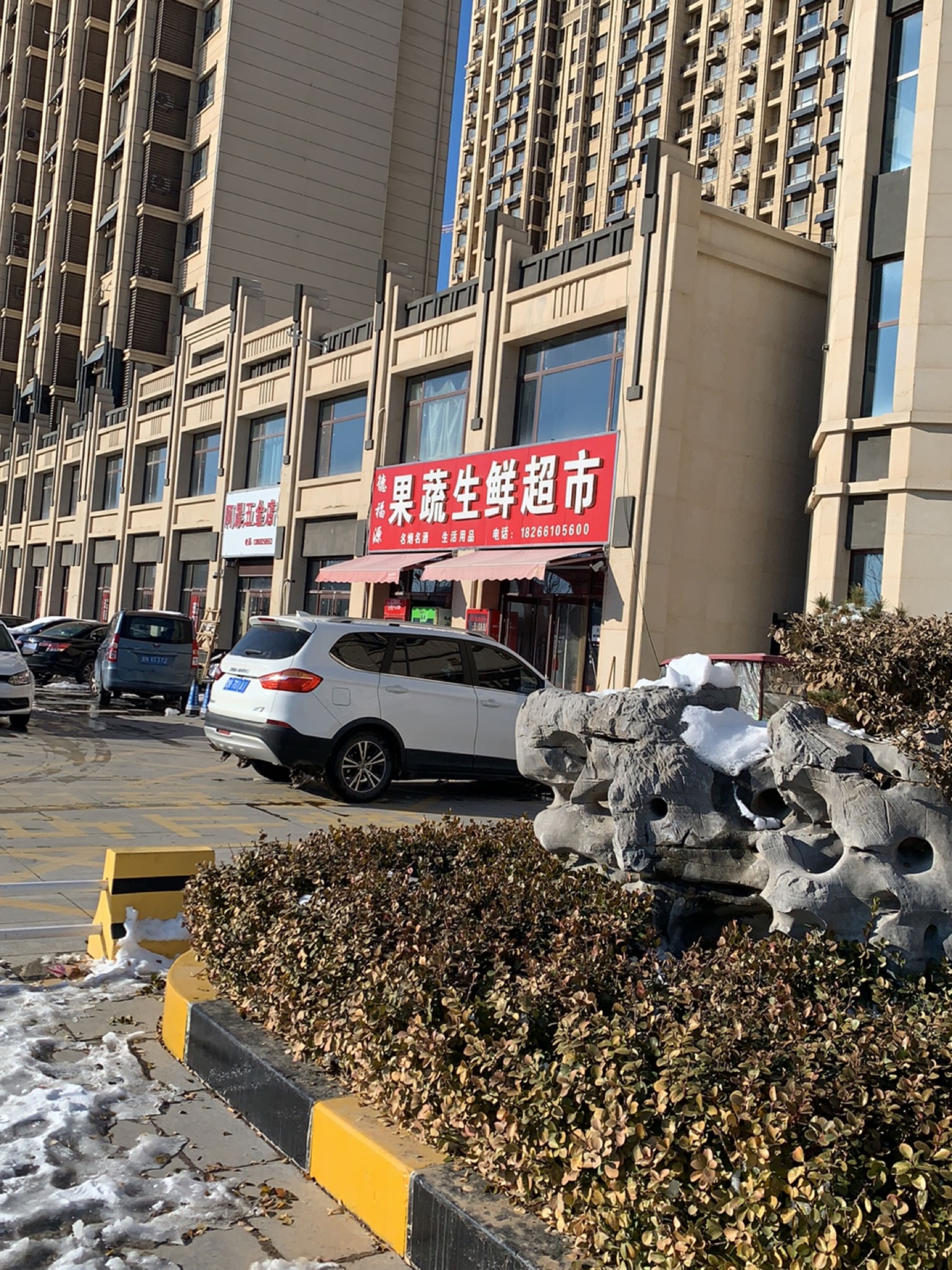 德福源果蔬生鲜超市(德百玫瑰园店)