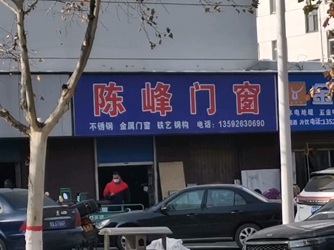 荥阳市陈峰门窗