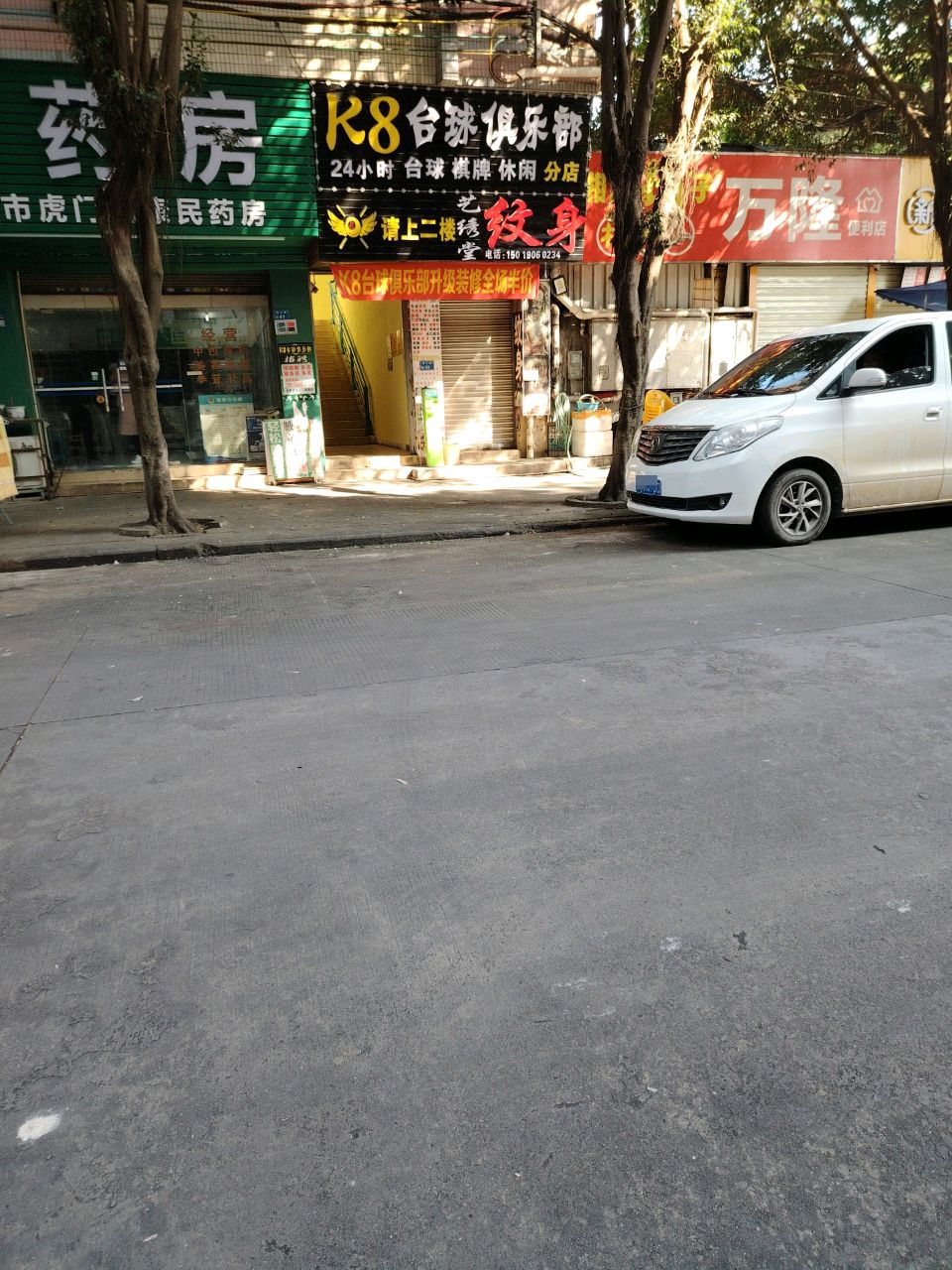 K8台球俱乐部(南江路店)