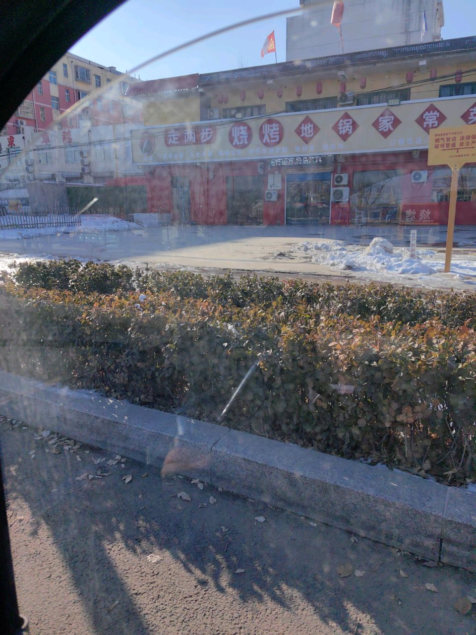 清秀走两步烧烤地锅家常菜