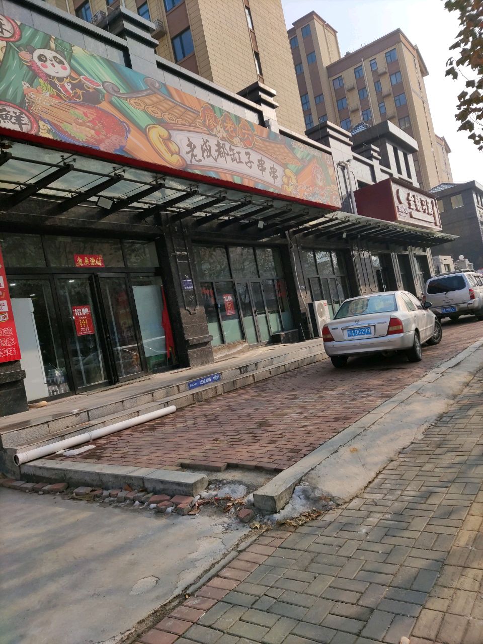 登封市金钻习酒(菜园路店)