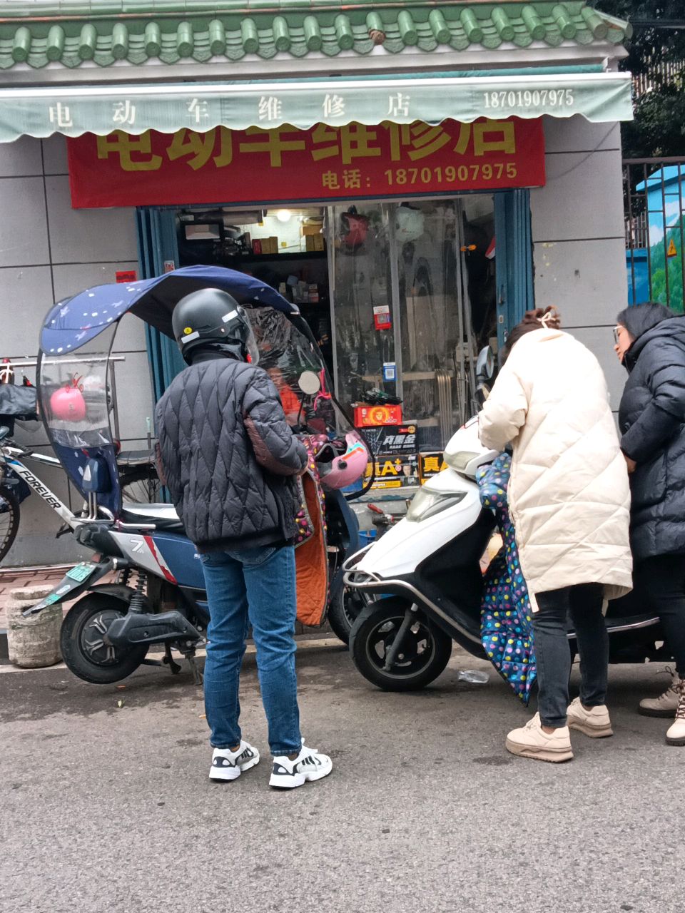 电动车维修店