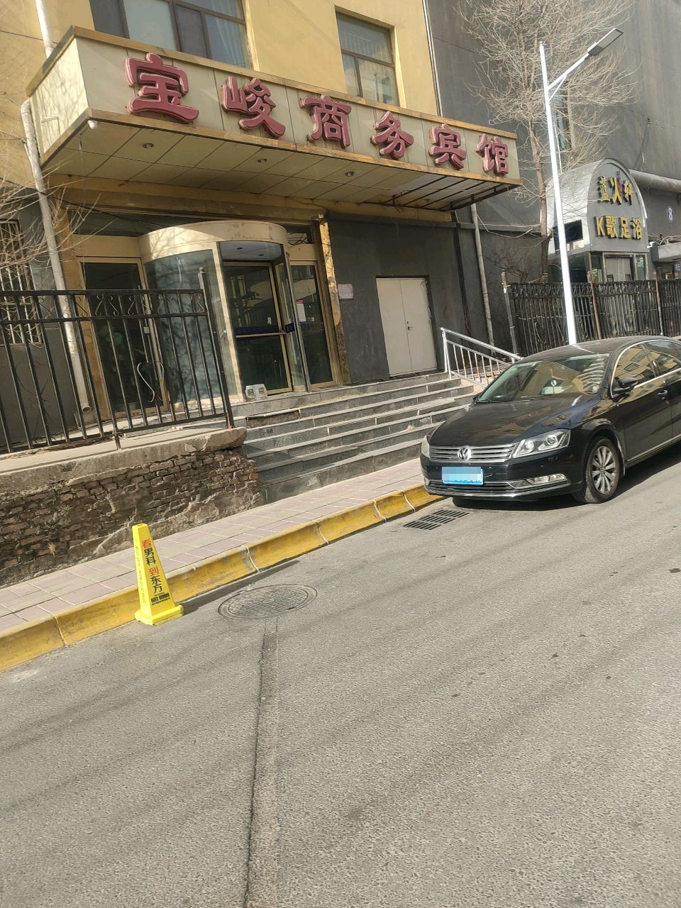 蓝火轩K歌足浴