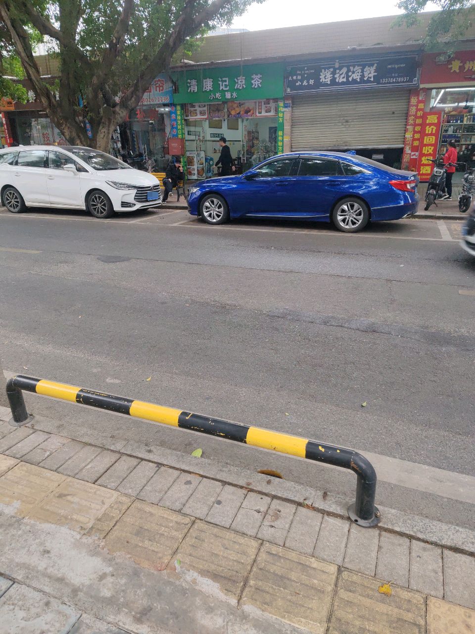 清康记凉茶