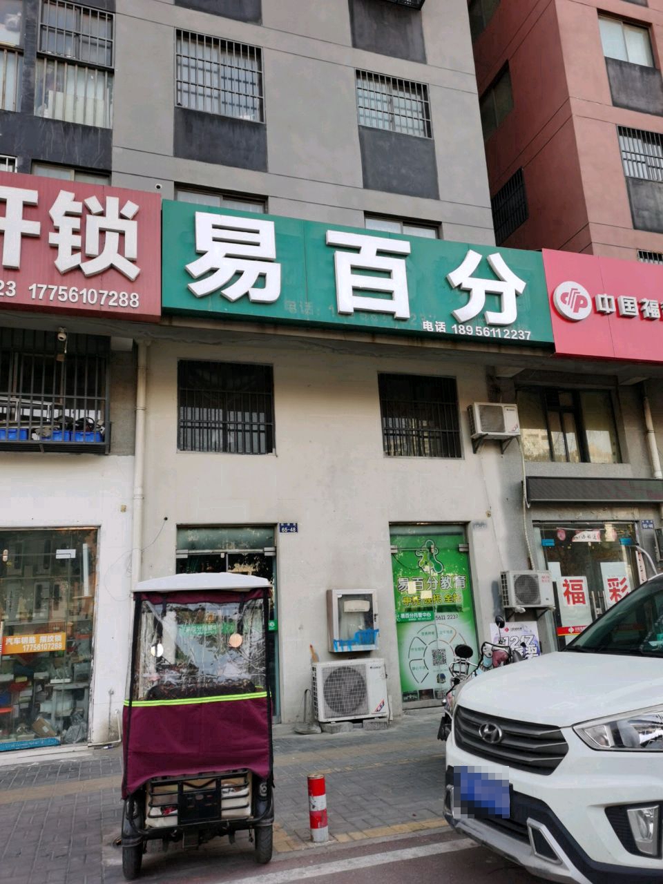 竞速开锁(湖畔御景店)