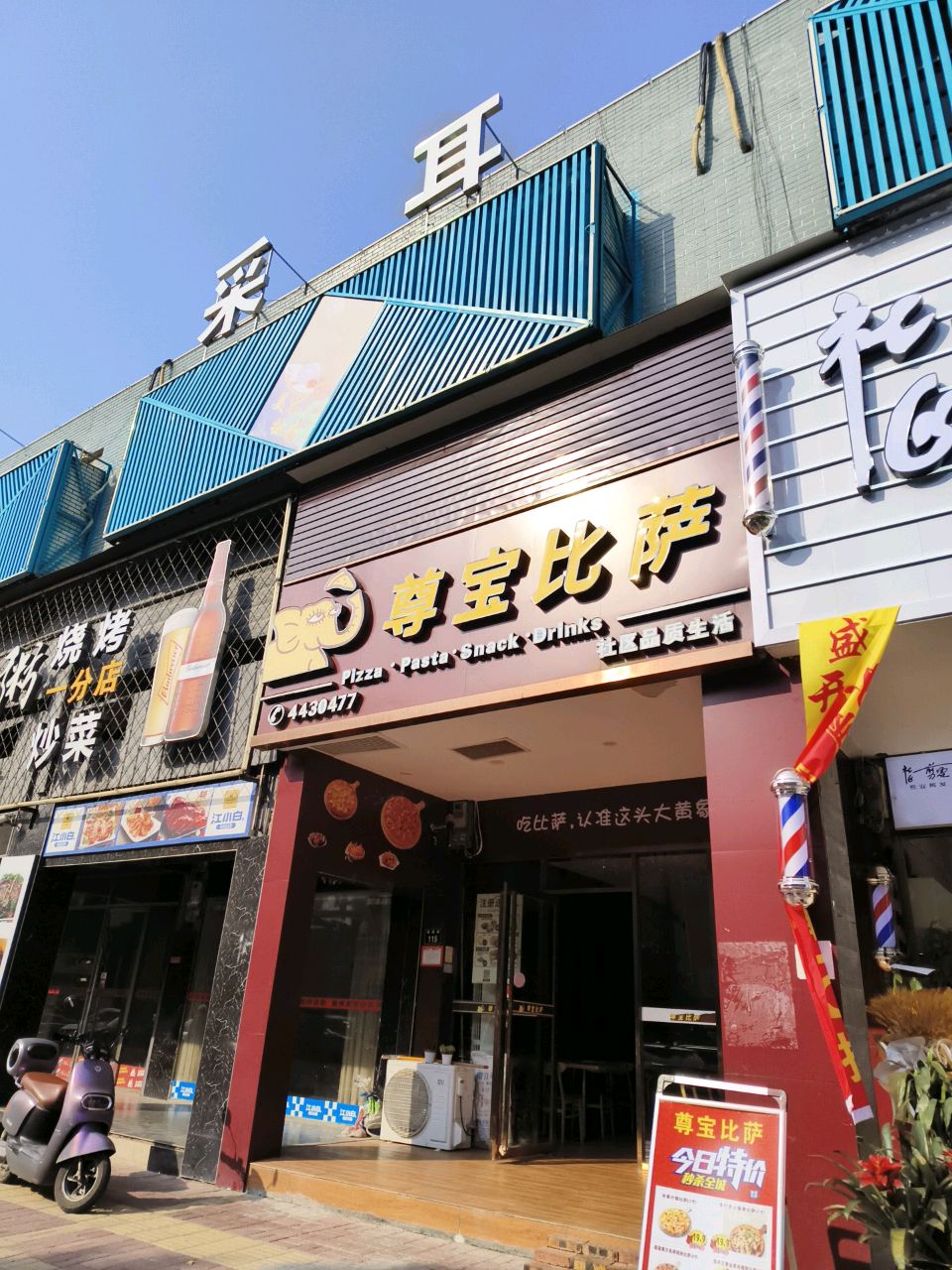 传承采耳体验馆