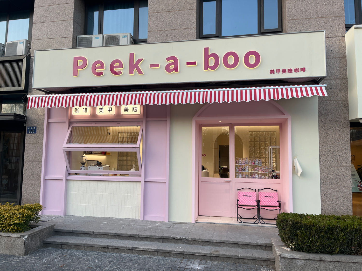 Peek-a-boo美甲