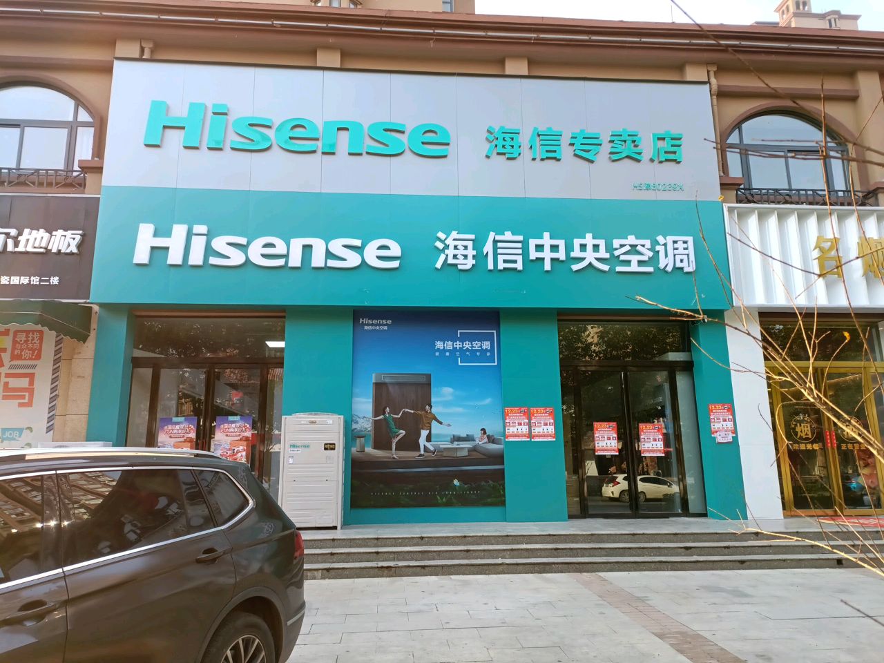 淮滨县海信专卖店(洪河路店)