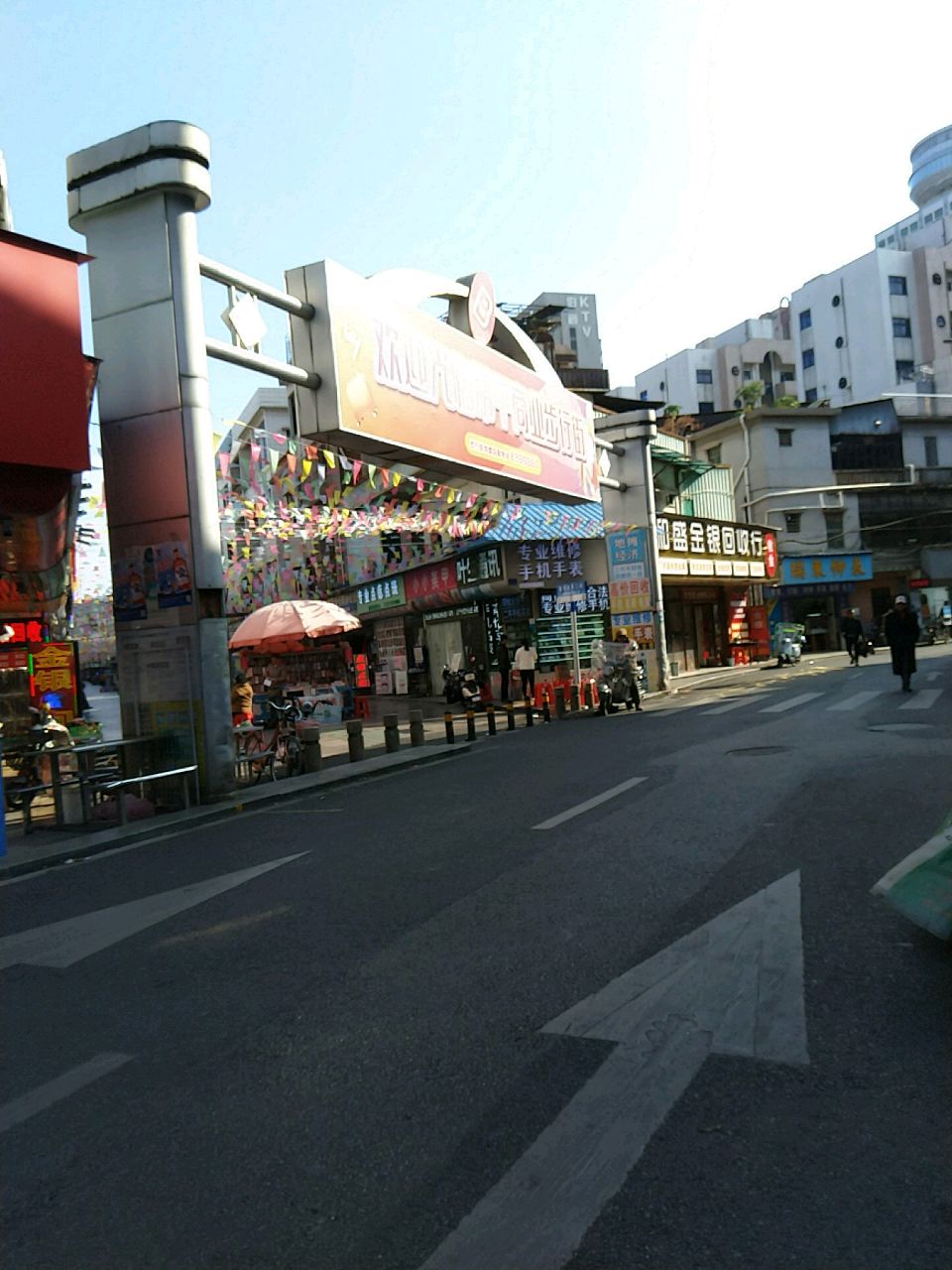 金银回收(新兴街)