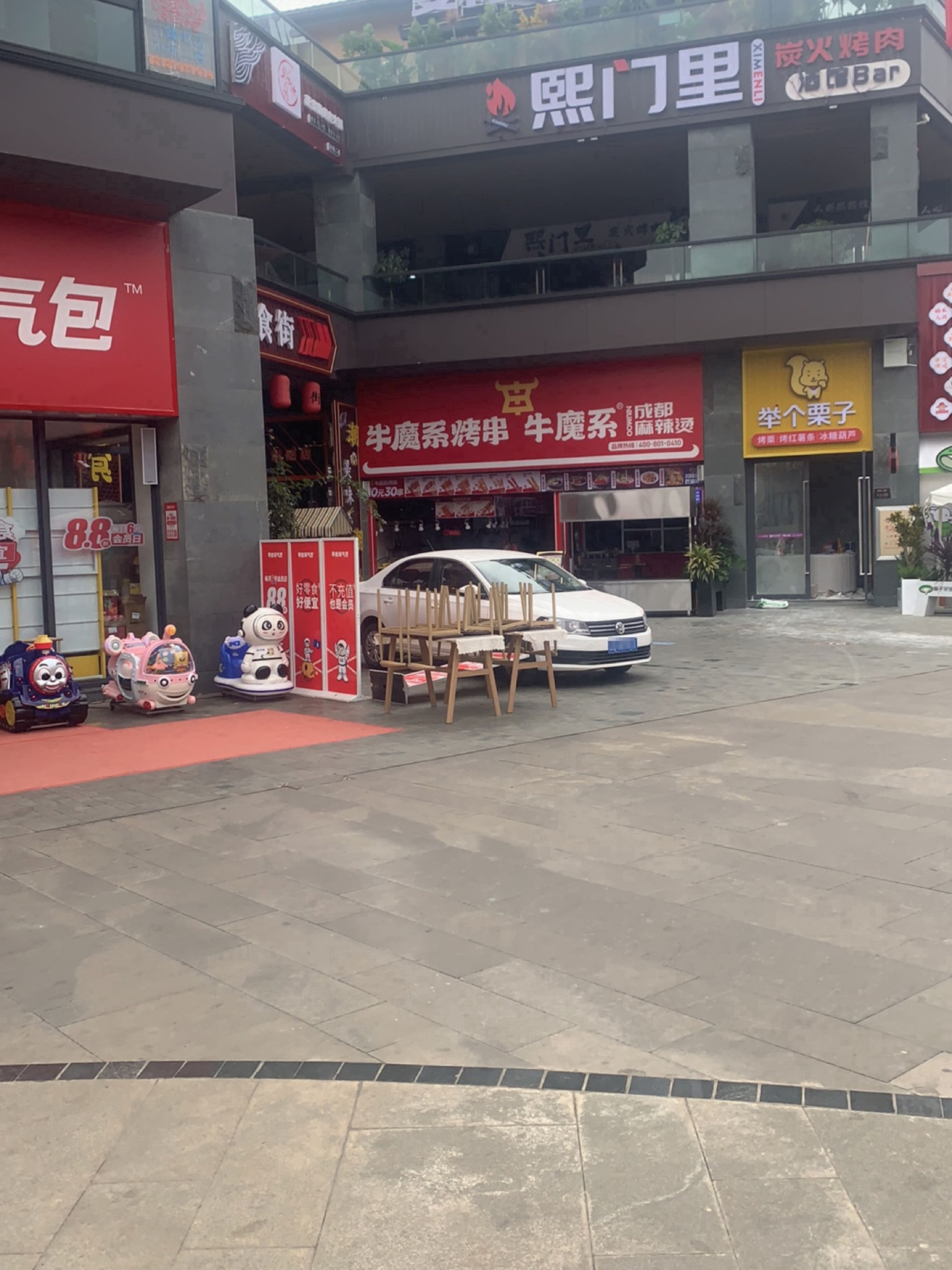 熙门里·烤涮一体BAR