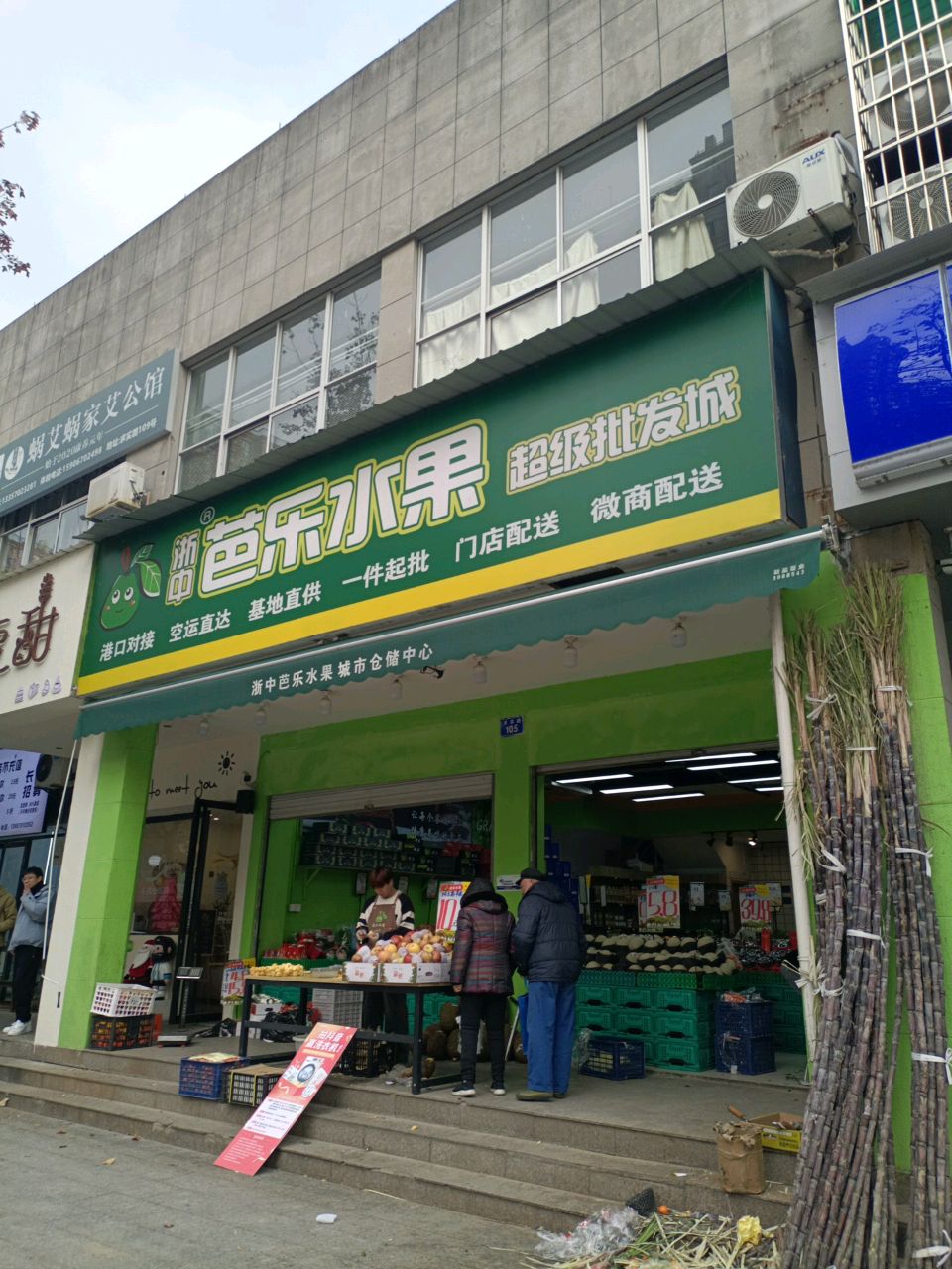 蜗艾蜗家艾公馆(衢江求实路店)