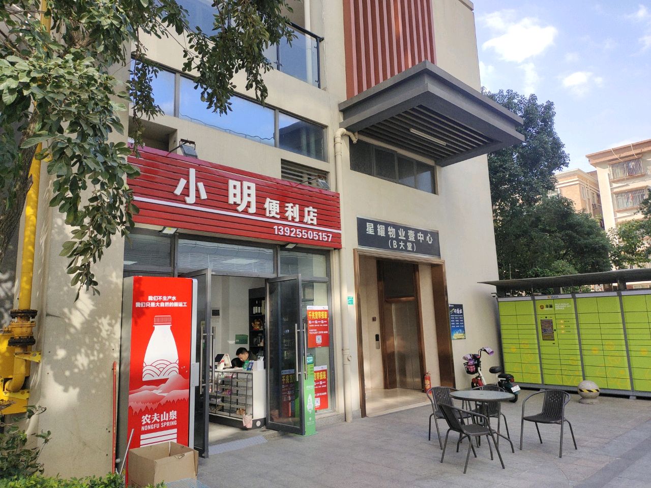 天猫小店(向北新区三路店)