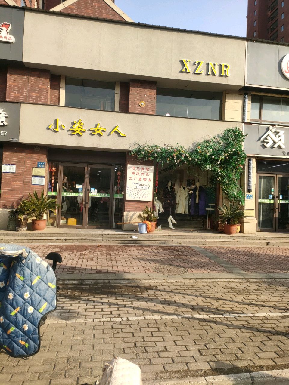 永城市ZNR