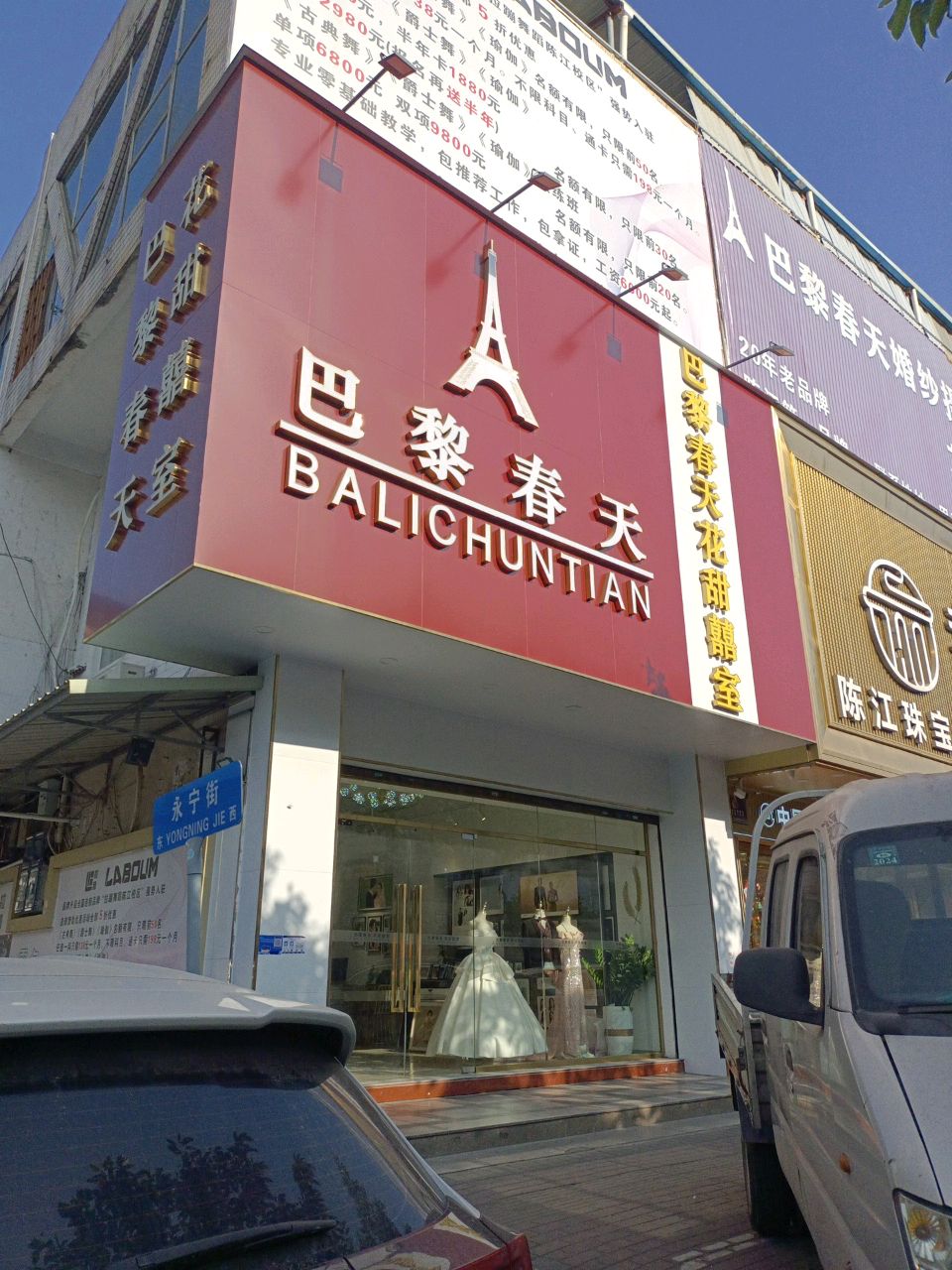 陈江珠宝