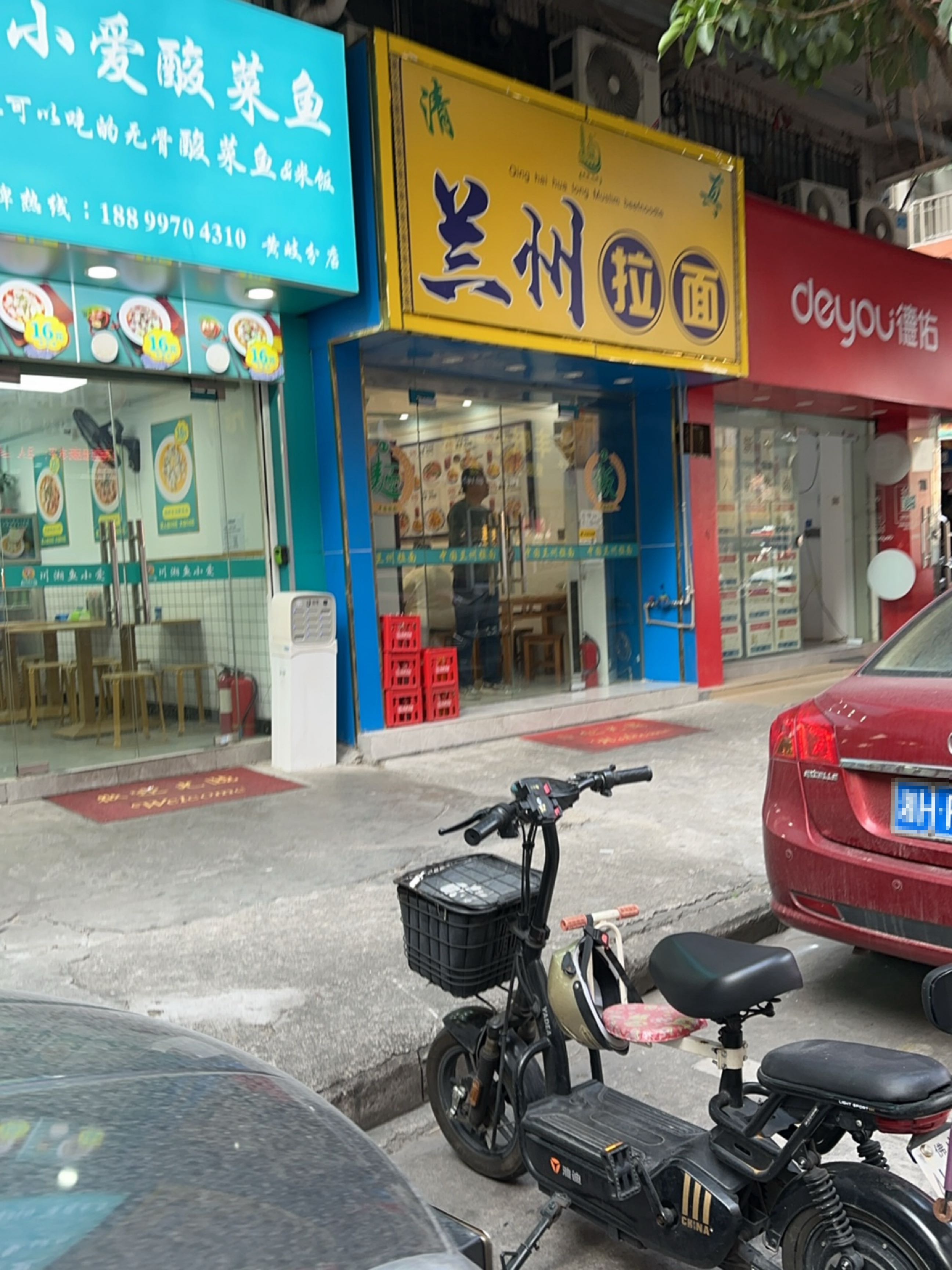 清真兰州拉面(怡富广场店)