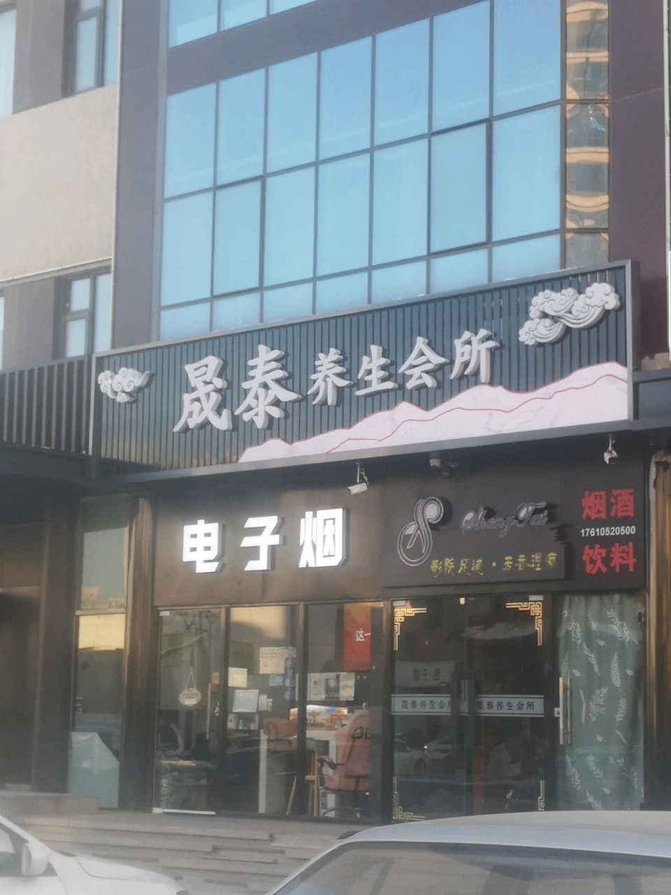 电子园