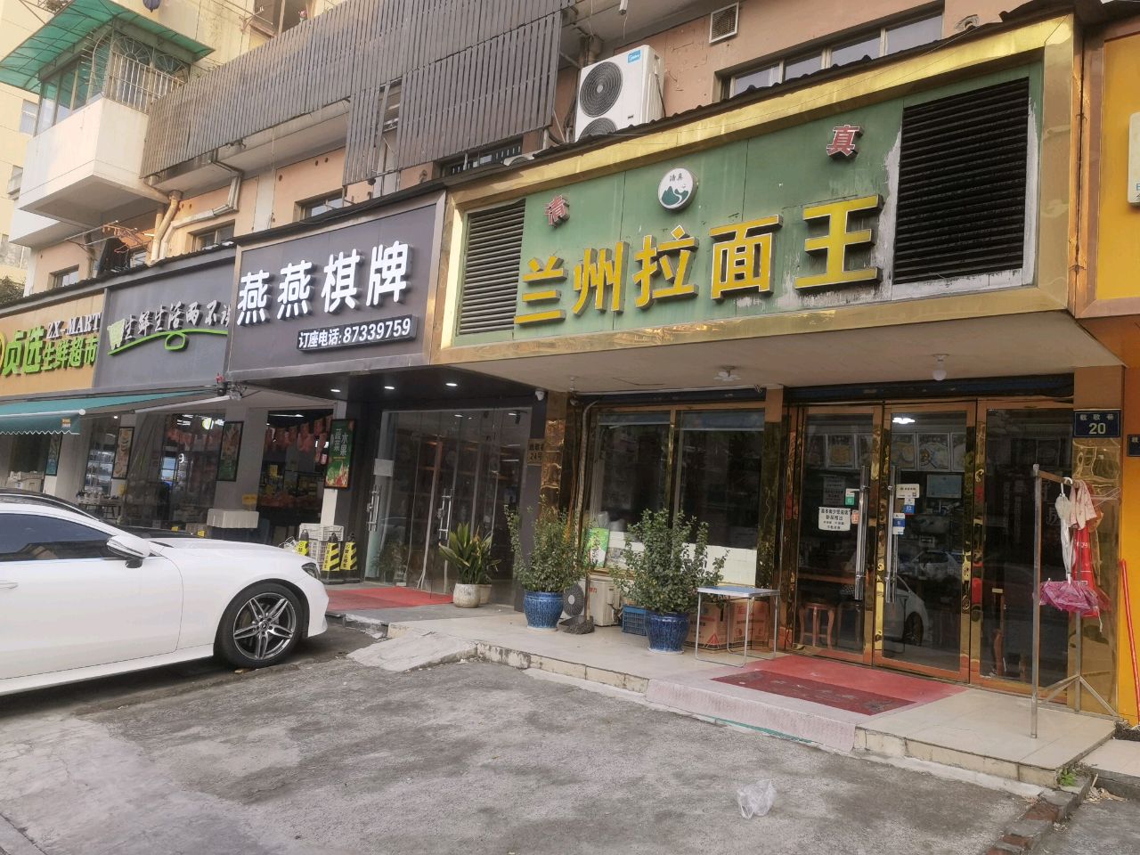 燕燕棋牌