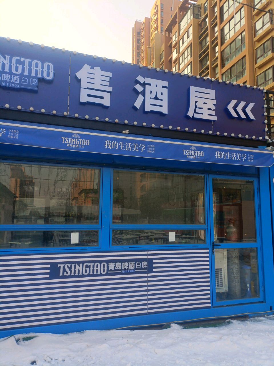 售屋赤鬼