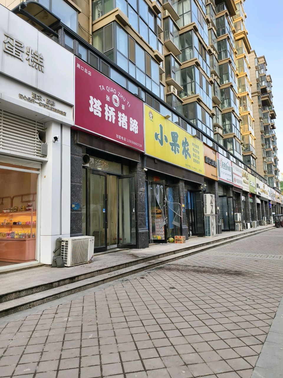 小果农(文昌路店)