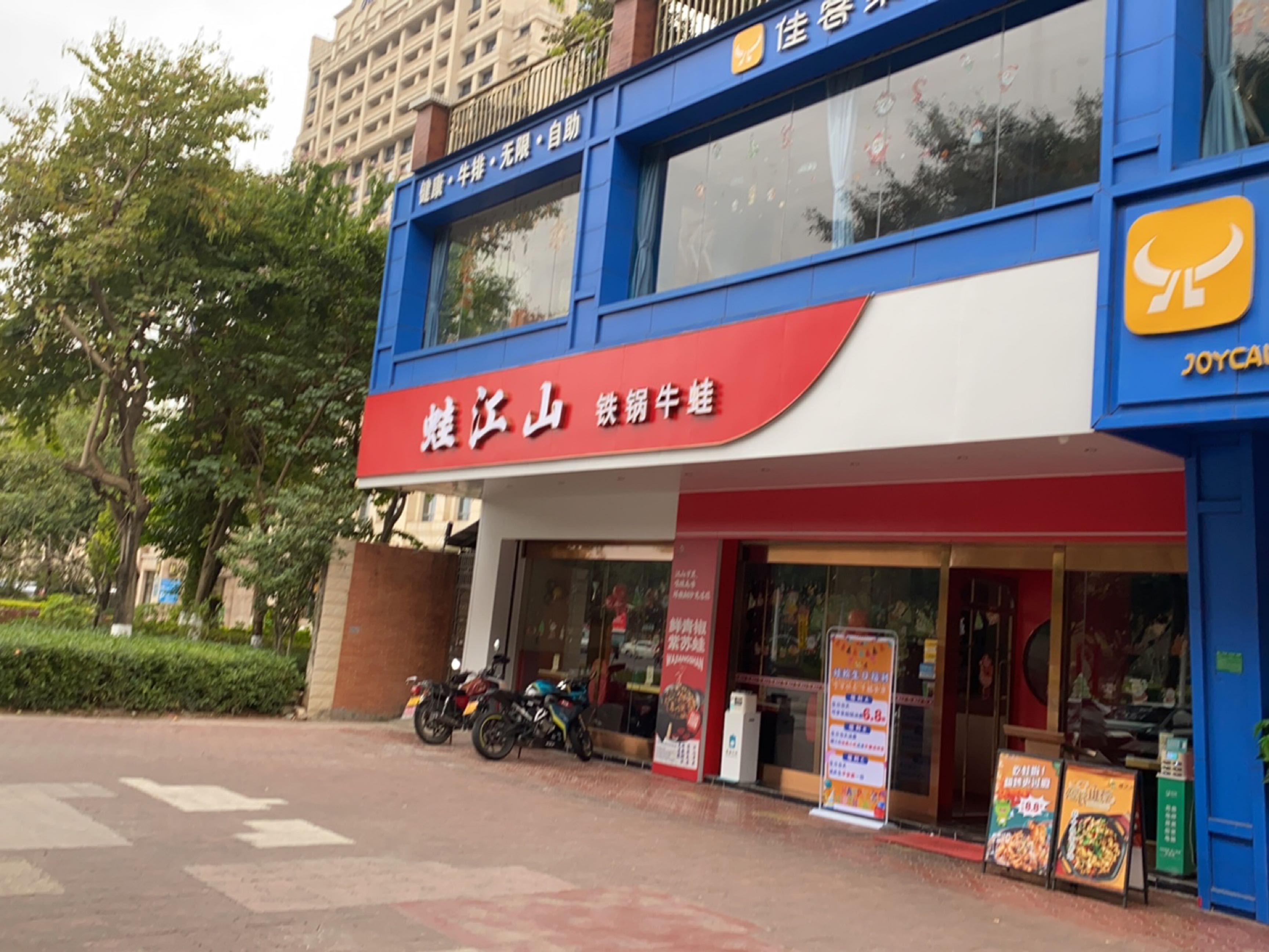 健康循牛排无限自助(鸿鑫园店)