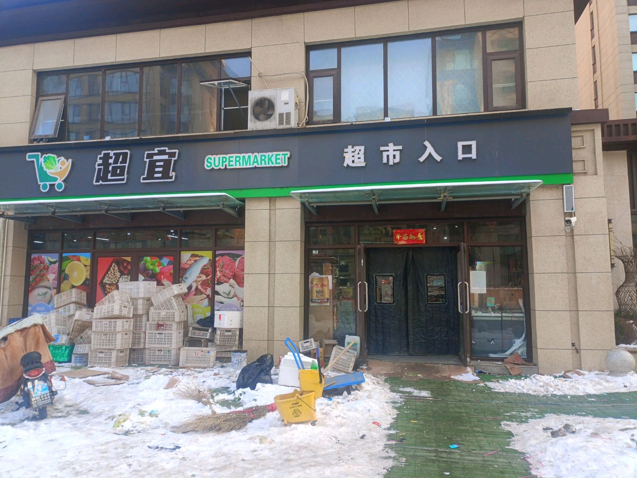 超宜购物